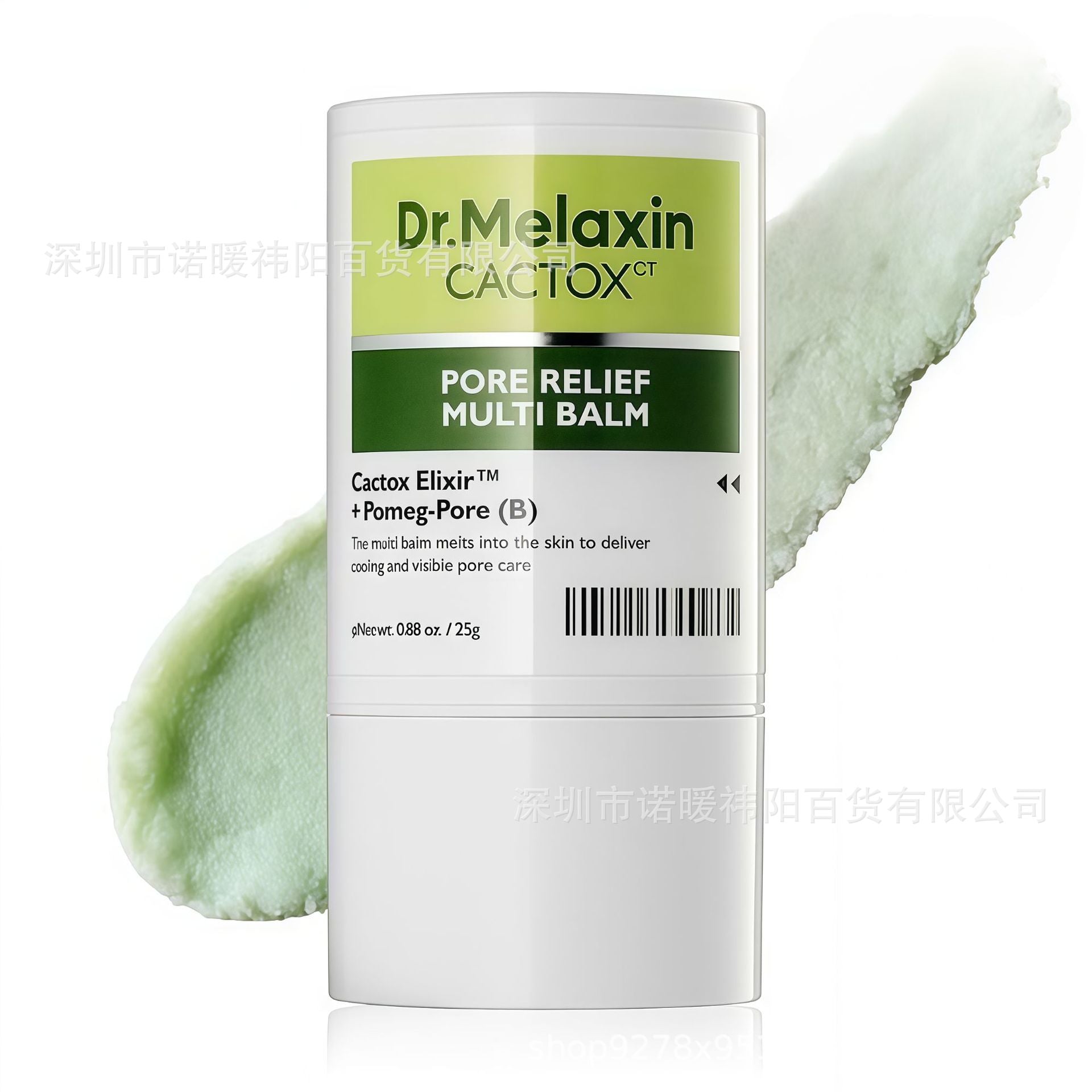 Spot cross-border Dr.Melaixin Cemenrete Multi-Calcium Moisturizing Eye Cream Stick Eye Mask Turmeric Exfoliating Spray